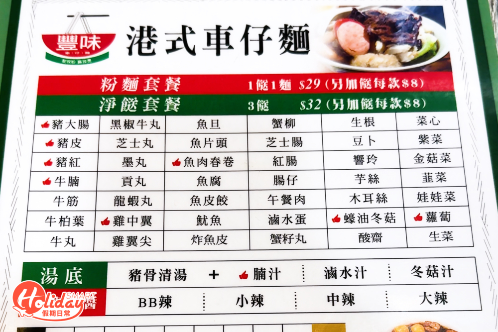 配料有42款可以選擇。