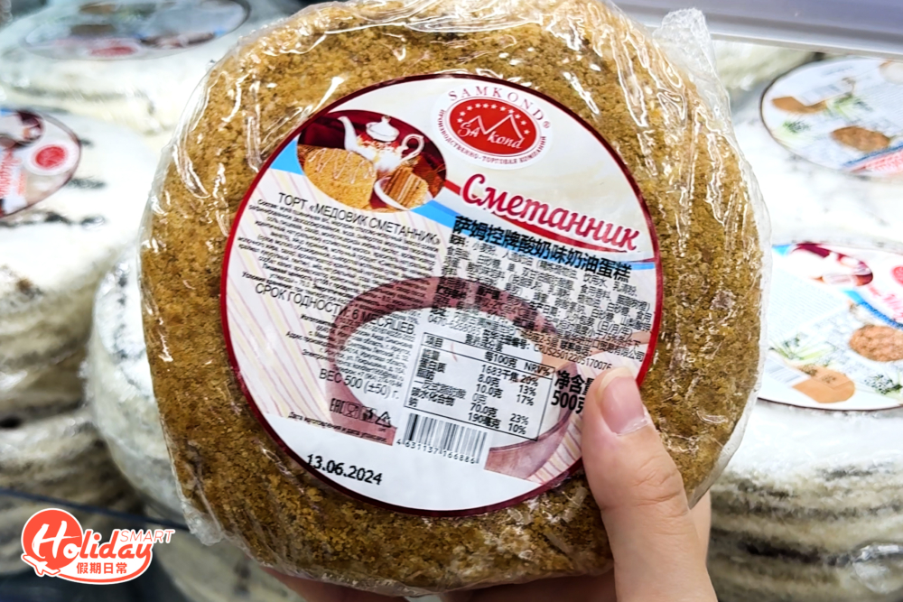 薩姆控牌酸奶果奶油蛋糕