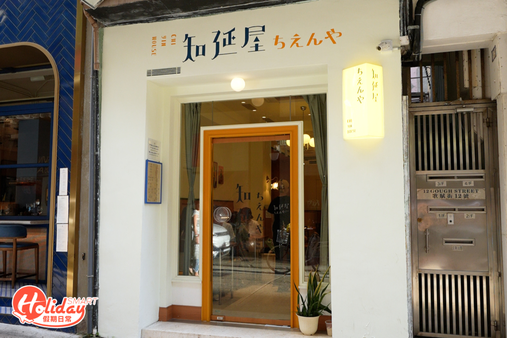 餐廳門面。