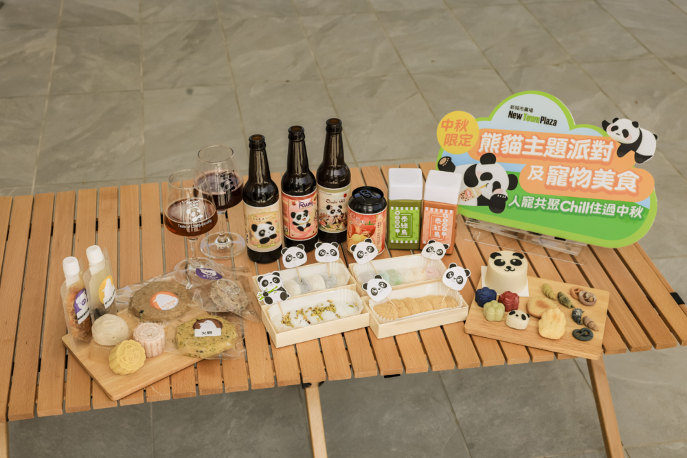 節日限定「Chill Out 中秋 Party」！