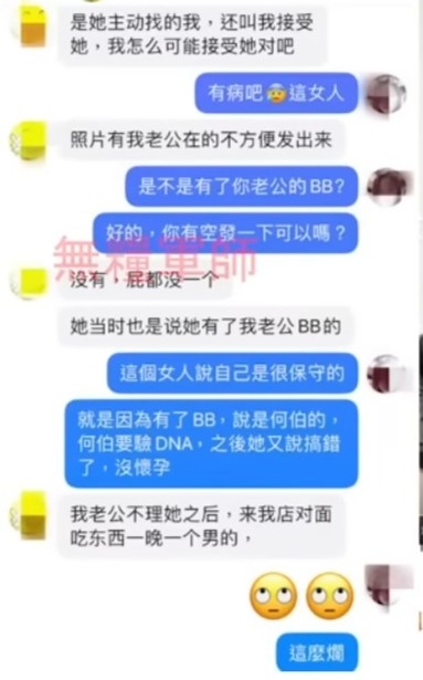 何太向陽江男指疑似懷上對方的骨肉