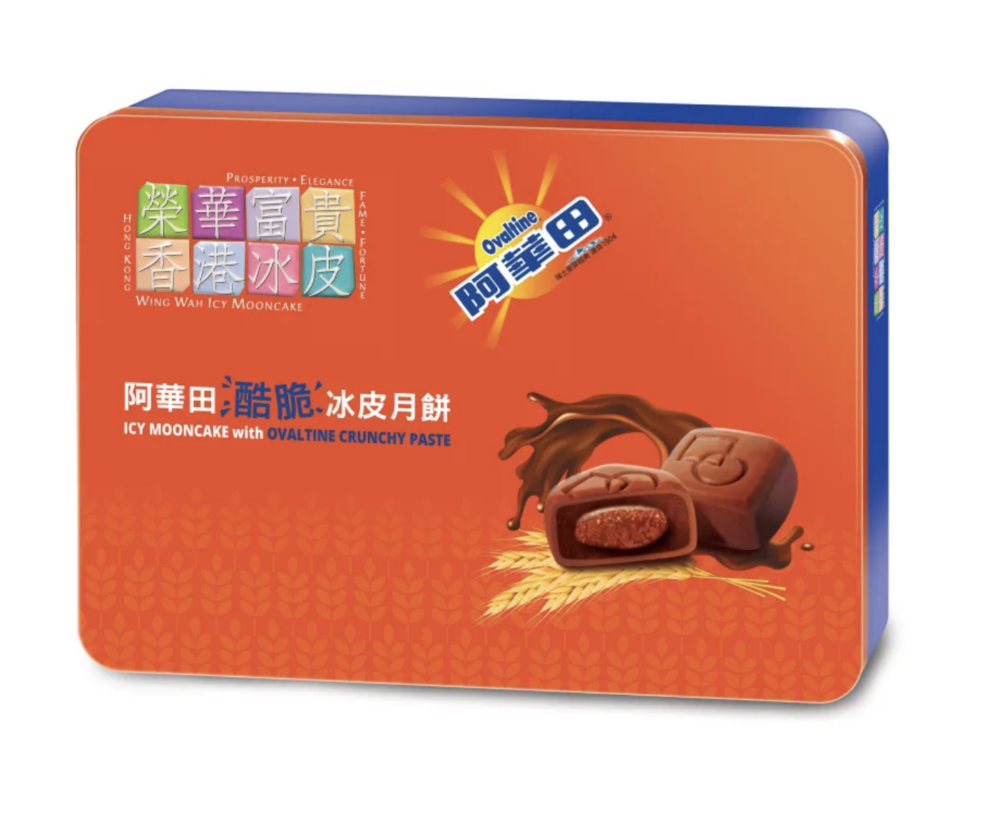 榮華餅家「阿華田酷脆冰皮月餅」 有一股陣陣的麥香味 ，使整體的層次感更加豐富 。