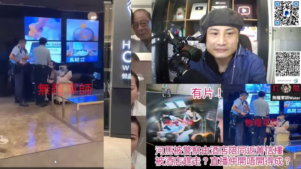 昨晚（12日）網台「無糧軍師Water」收到網友報料，稱見到何伯何太黃昏在天水圍一間酒店現身