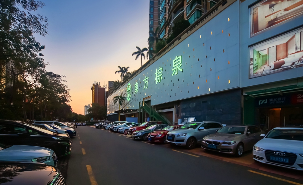 深圳東方棕泉國際會所。