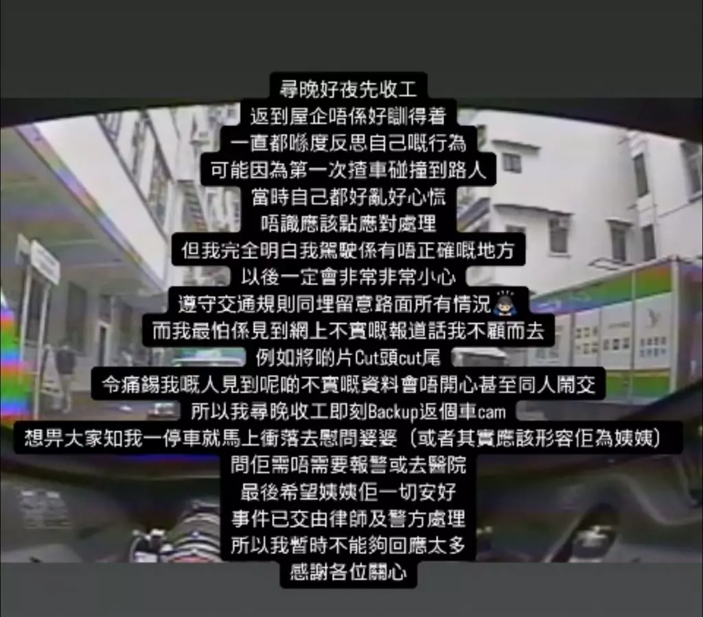 其後洪永城亦有手持iPad讀出193於限時動態的聲名,不過就未有提及193在《瞬間直擊半小時》播出之前昨日下午再度發出的後續