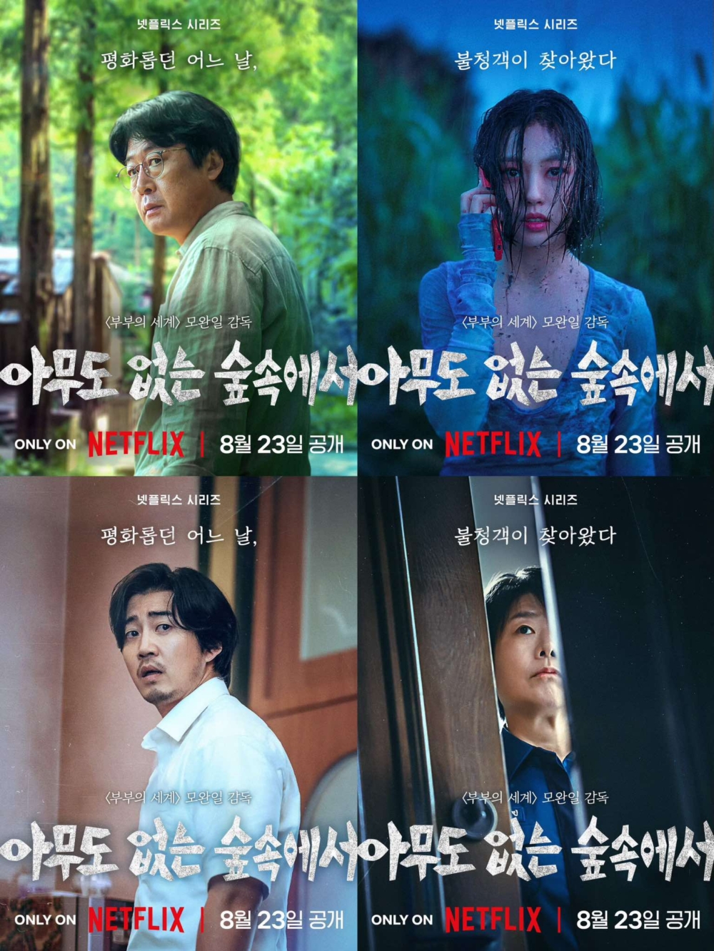 《無聲蛙鳴》。