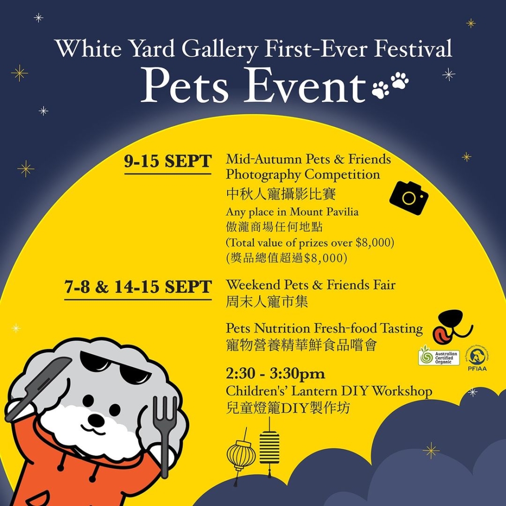 西貢傲瀧聯乘Maxmillionpoodle™，除了舉辦首屆中秋人寵攝影比賽，還有週末人寵市集、寵物營養精華鮮食品嚐會及兒童燈籠DIY製作坊。