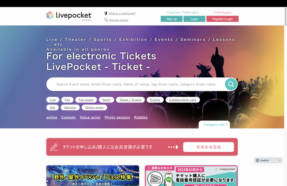 登入「LivePocket-Ticket網站」。