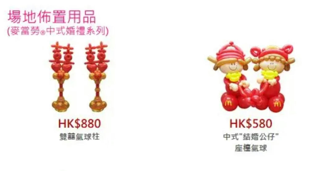 同時場地佈置都有兩款可以選擇，性價比極高！