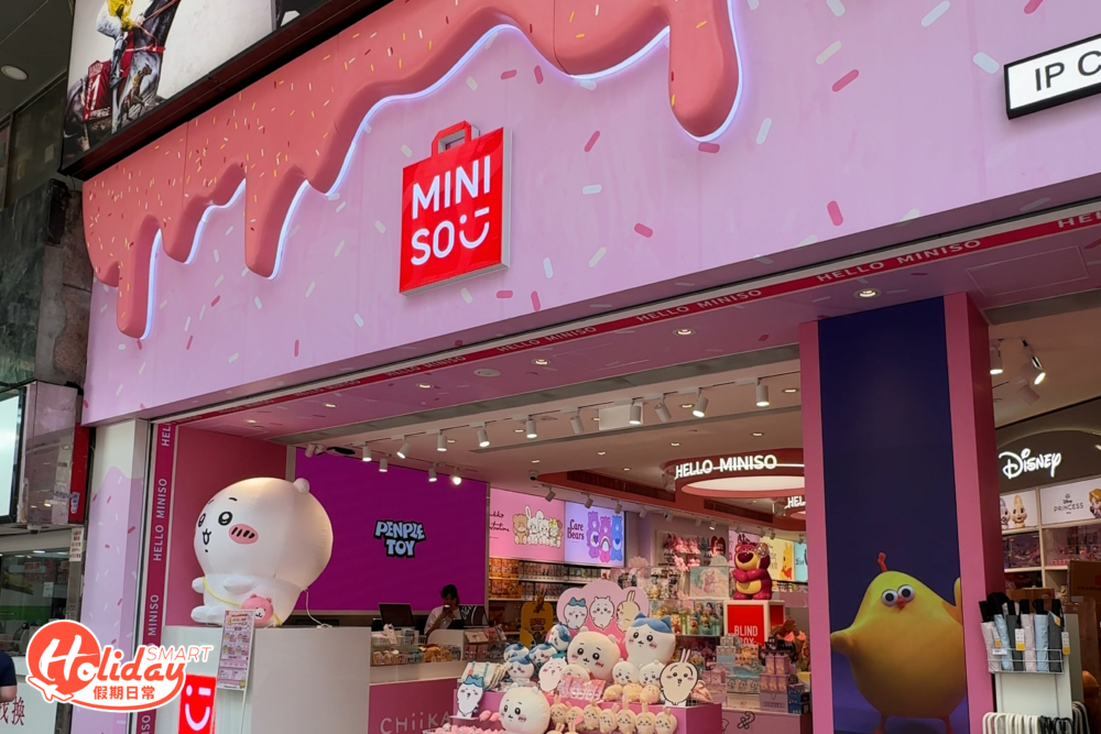 MINISO一直開設不同的IP店來吸客,最近又多一間登陸旺角彌敦道,店舖以粉紅色為主題,營造浪漫少女感的氣氛!