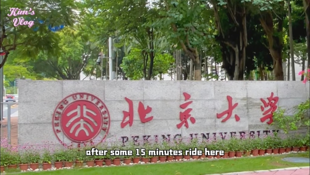 朱綽盈拍片打卡「北京大學」校門招牌