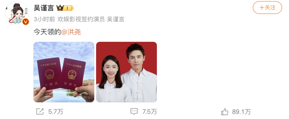 吳謹言今日（13日）突然在微博發出兩張照片並表示：「今天領的」，並標記洪堯