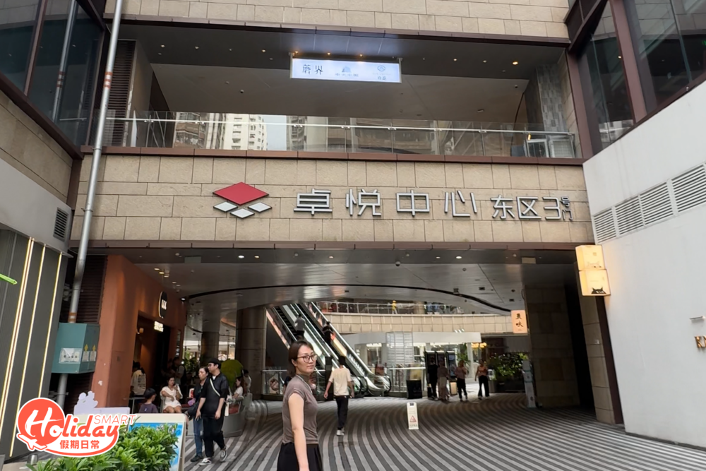 鄰近深圳地鐵崗夏和會展中心站,只需5分鐘的路程就到達商場