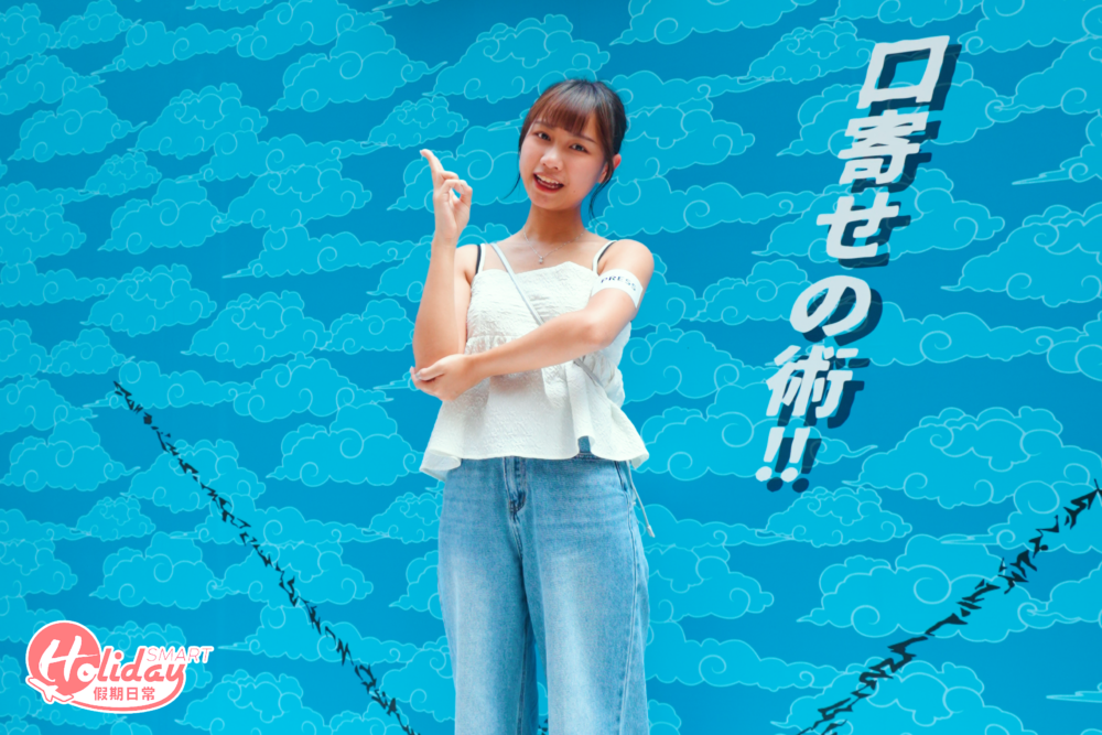 火影忍者打卡位