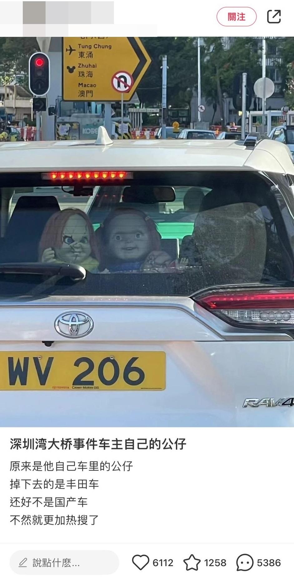 網上流傳一張照片，車牌號碼與意外私家車相同的照片，見兩隻「娃鬼回魂」恐怖公仔被放置在車尾位置