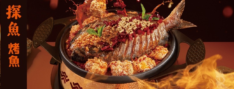 過江龍餐廳2024：探魚