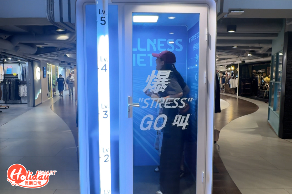 房間推出近2個月來，已有不少人去大叫一下，最近紓壓站更於社交媒體上爆紅。