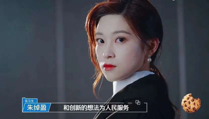 朱綽盈在大結局中雖然沒有取得offer，但其出色的表現亦有為內地觀眾帶來深刻印象！