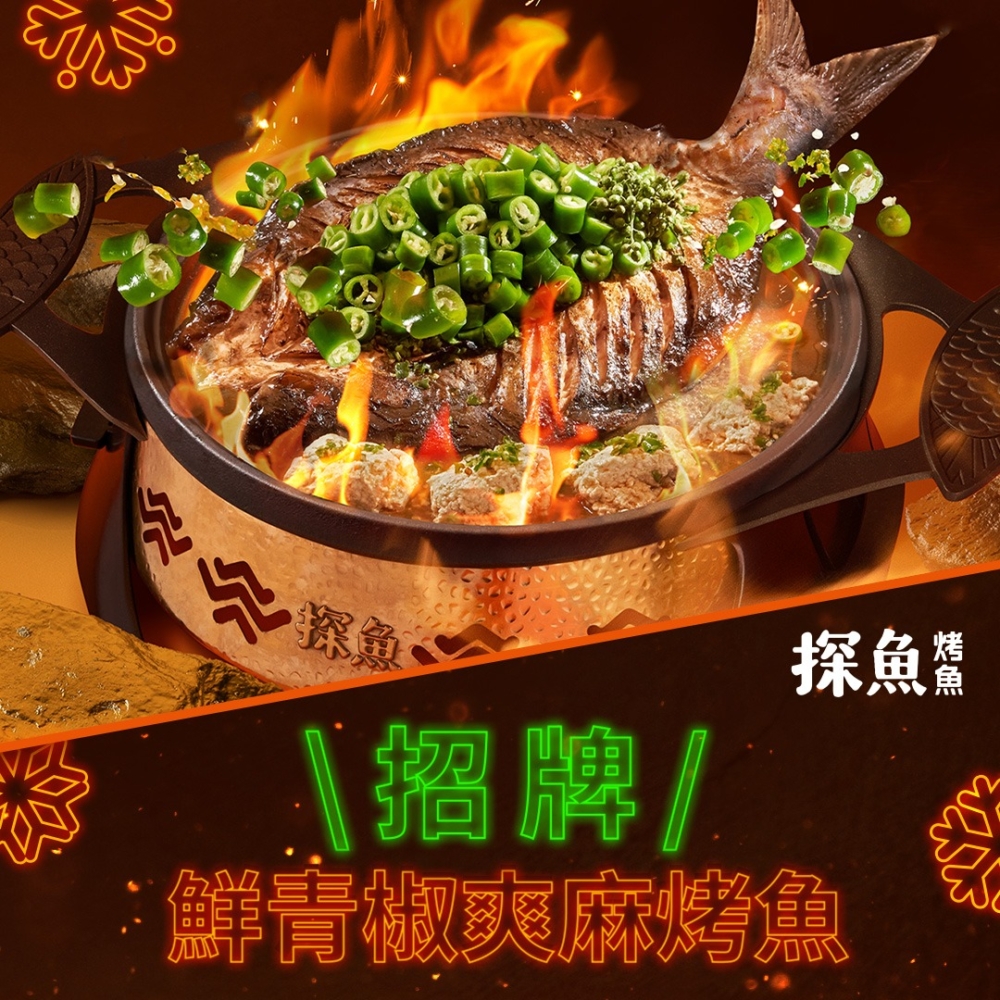 過江龍餐廳2024：探魚