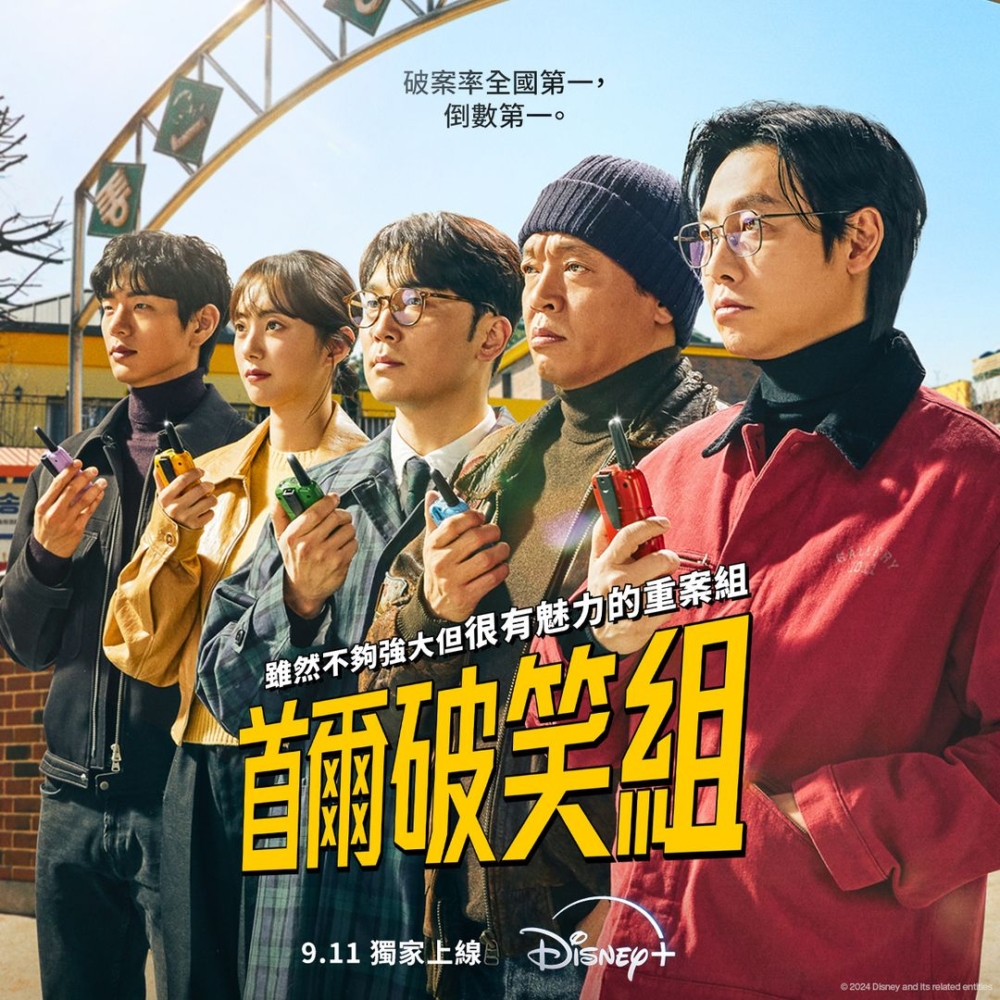 《首爾破笑組。 