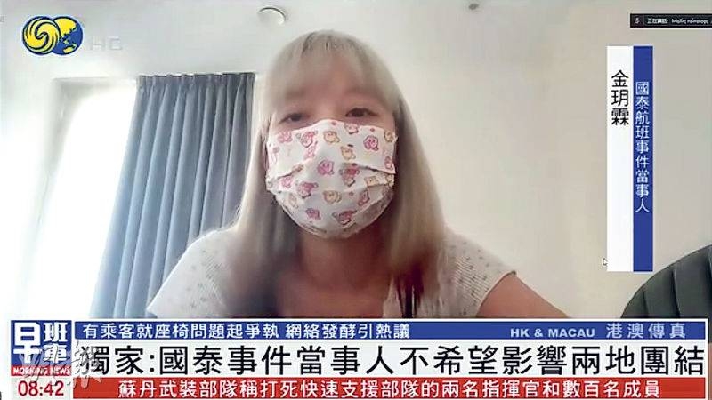 該名內地女生事後亦有接受內地《鳳凰衛視》訪問