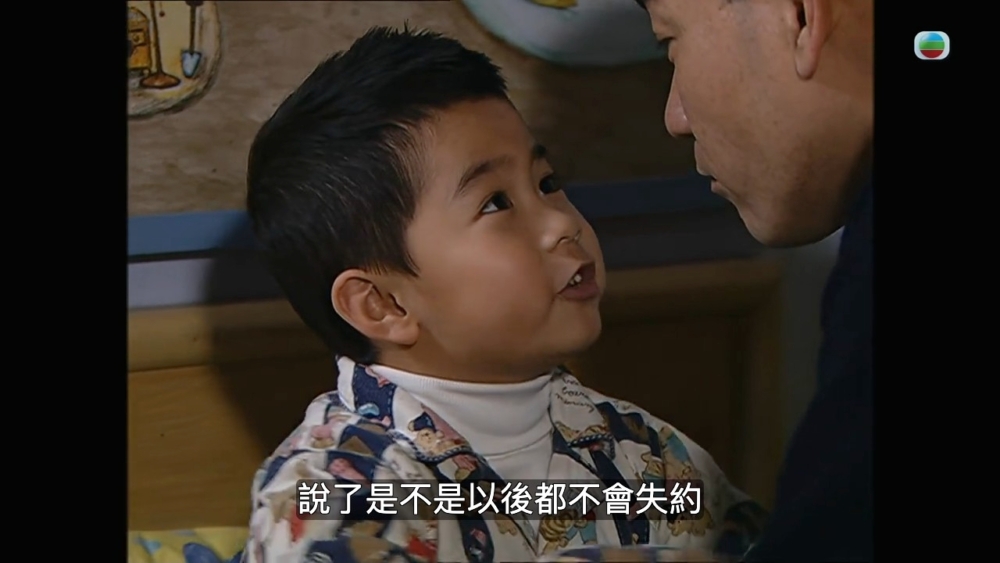 《隨時候命》中「Jacky仔」王樹熹扮演林保怡兒子