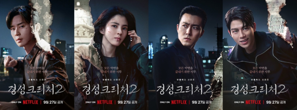 《京城怪物2》。