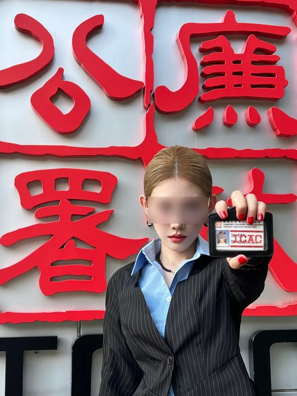 其後她又展示自己的「廉政公署執行處授權證」