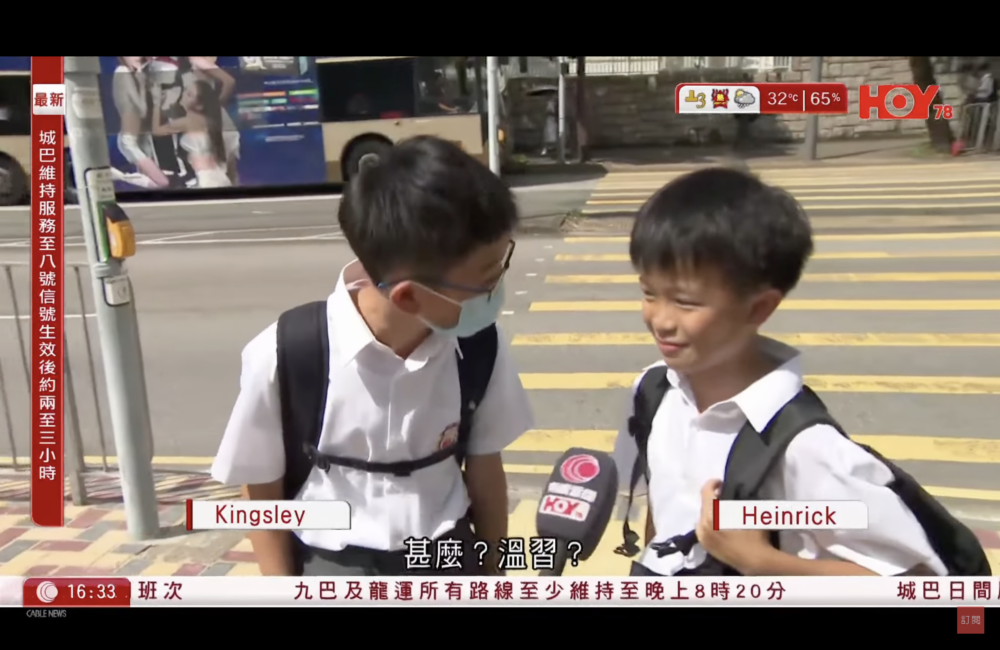 8號風球學生爆笑金句4｜聽日會喺屋企溫書！