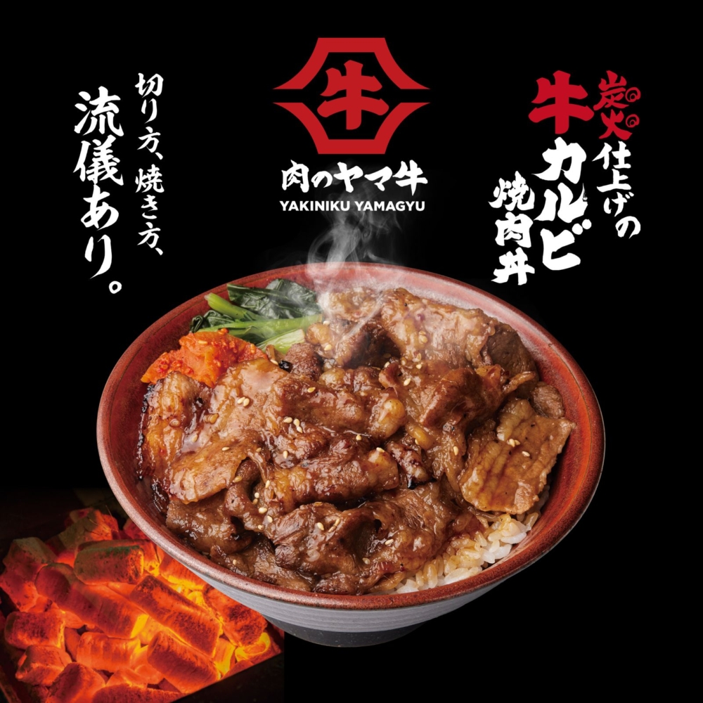 過江龍餐廳2024：山牛Yakiniku Yamagyu 