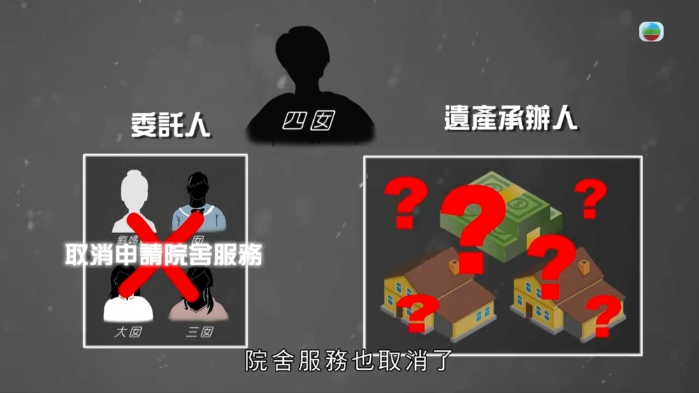立法會議員梁文廣亦表示，如果四女沒有辦法履行責任，應盡快委託另一位信得過的家人，或者直接由社會福利署接管。