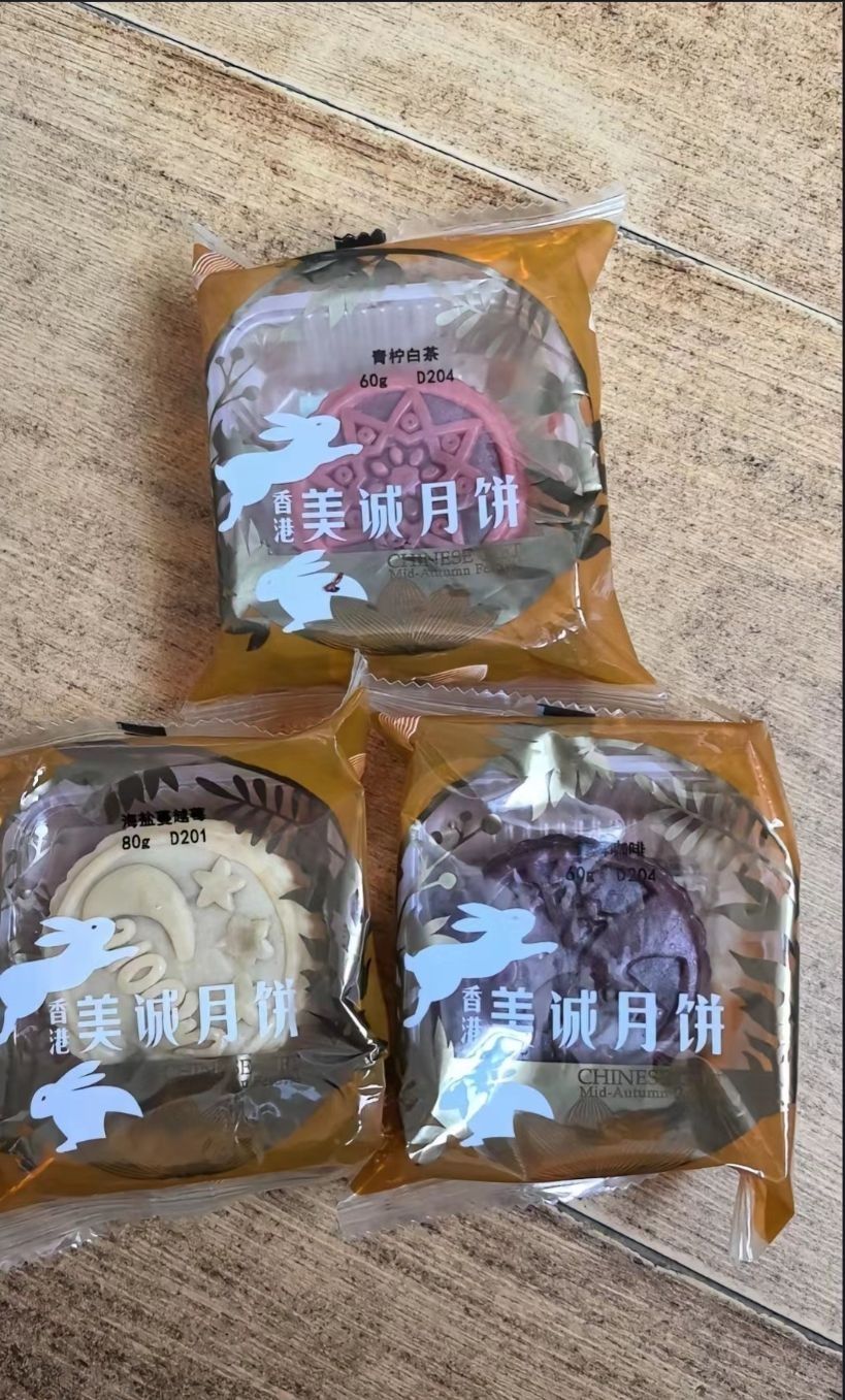 月餅分別是青檸白茶、海鹽蔓越莓以及咖啡味