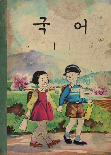「哲秀」與「英熙」都是韓國教科書中常出現的男孩女孩角色名