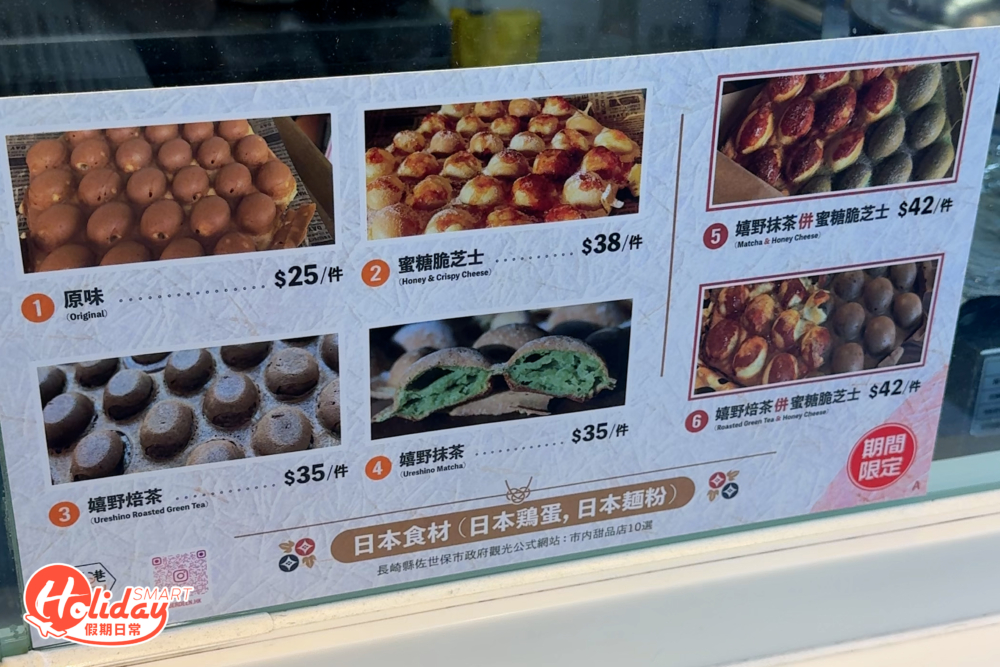 Aberdeen Hong Kong Waffle甜品店來自日本長崎縣的佐世保市,更被列入佐世保市政府觀光公式網站「市內甜品店10選」,十分架勢!