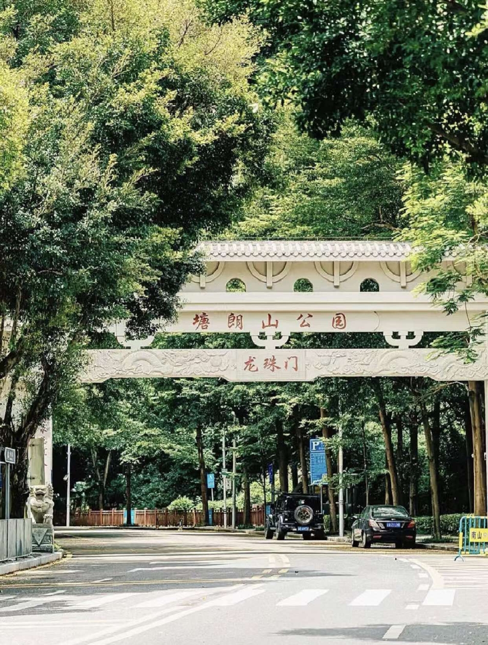 深圳塘朗山野郊公園。