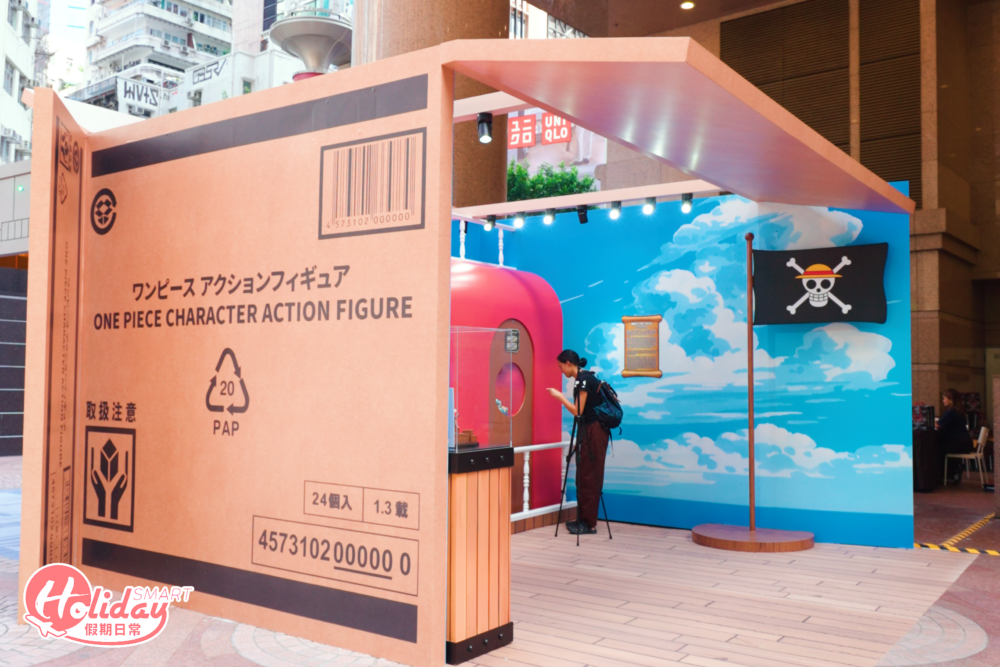 ONE PIECE打卡區 巨型紙箱figure