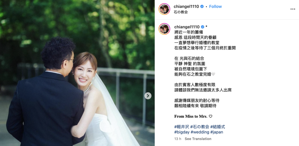 昨晚蔣家旻亦有在社交平台上分享婚禮的照片及辦婚禮的心情