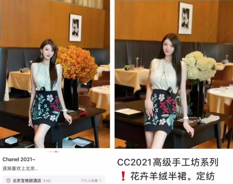葉珂社交平台上就被發現有一系列炫富照片與其他網紅撞款