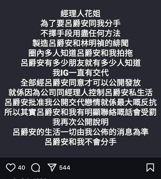 亦有「前女友」鬧爆MIRROR經理人花姐