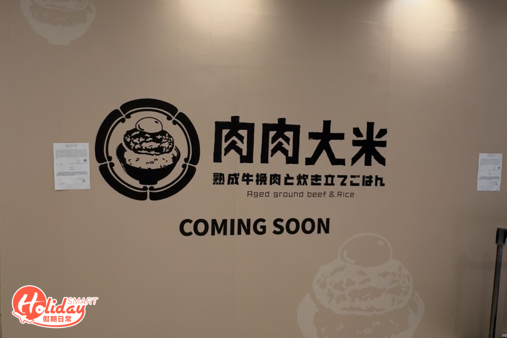 內地人氣漢堡扒店早前宣布進駐香港開分店，並選址沙田新城市廣場。