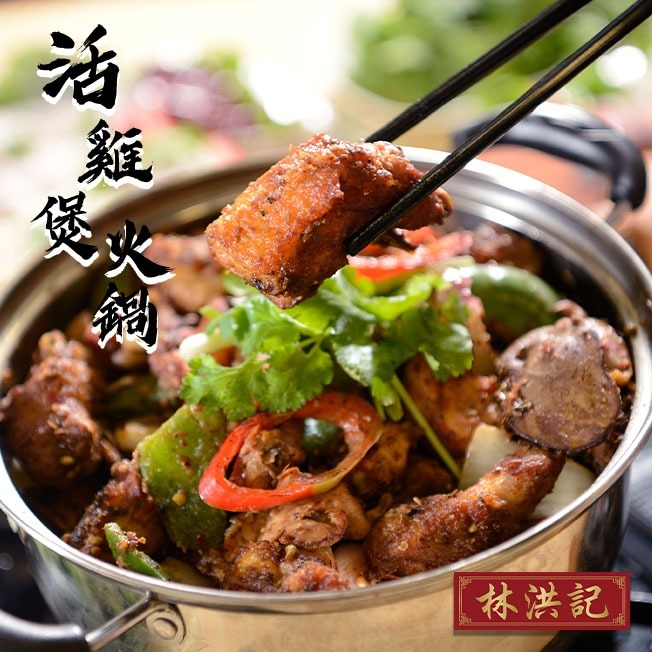 香港火鍋店推介2024｜林洪記水產