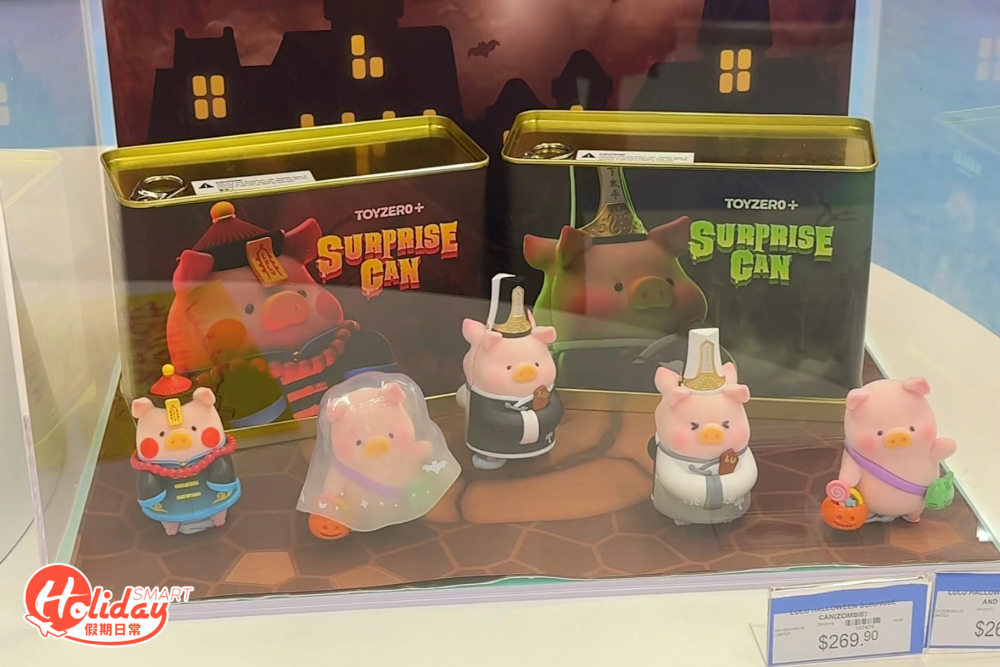 萬聖節LuLu豬盲盒