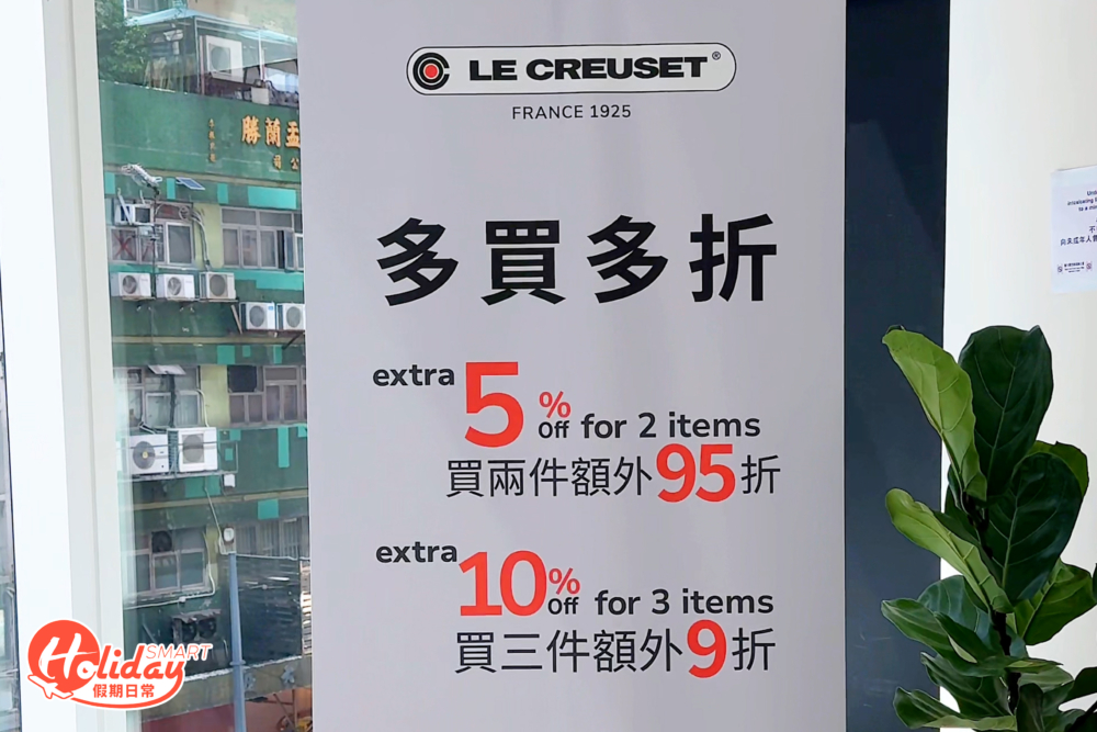 Le Creuset優惠