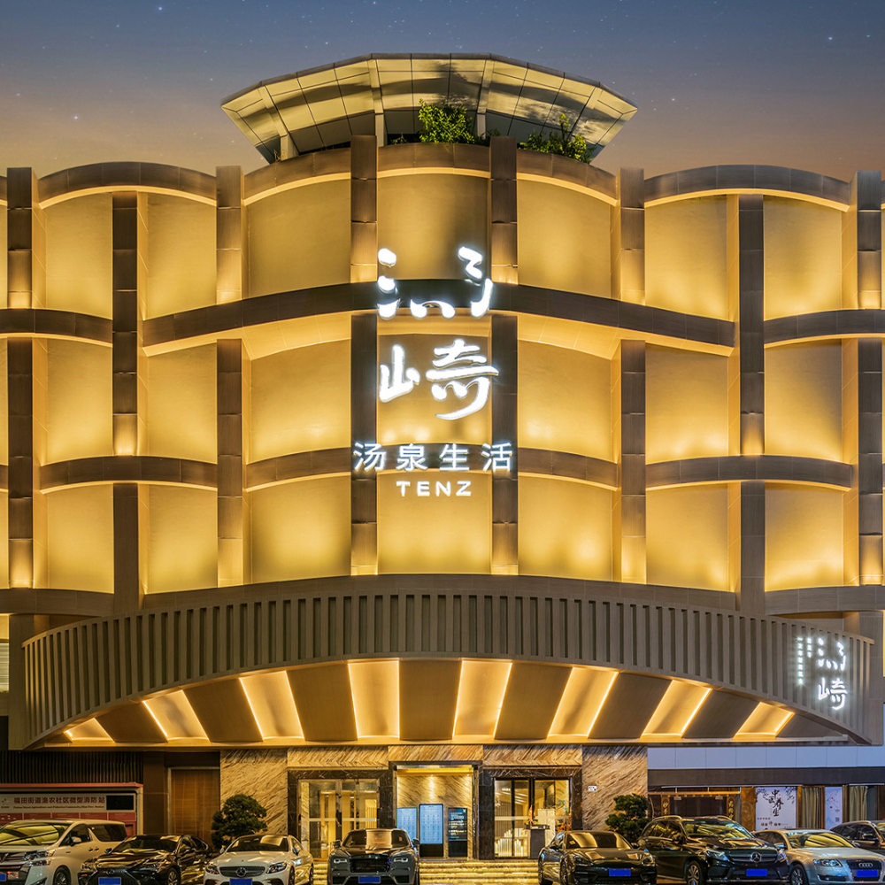 深圳湯崎·湯泉生活TENZ。