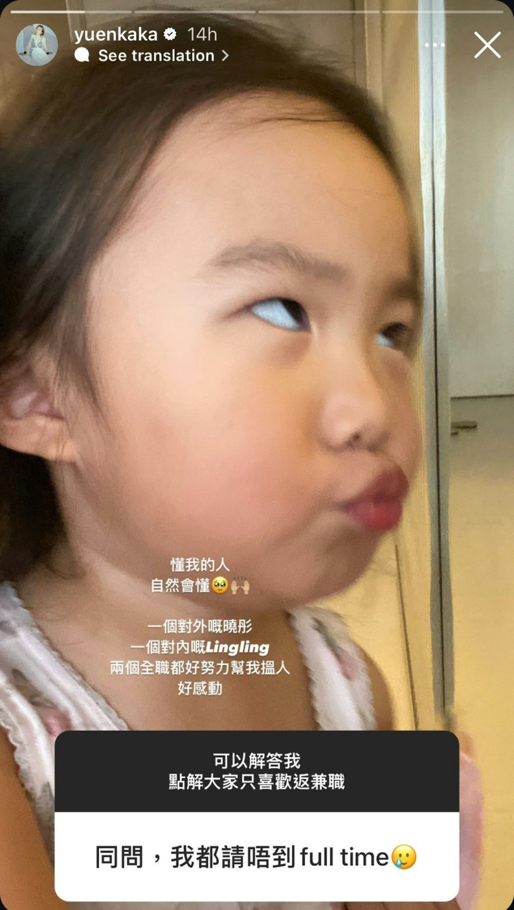 有網民就表示與湯怡有同樣煩惱,認為聘請全職員工困難