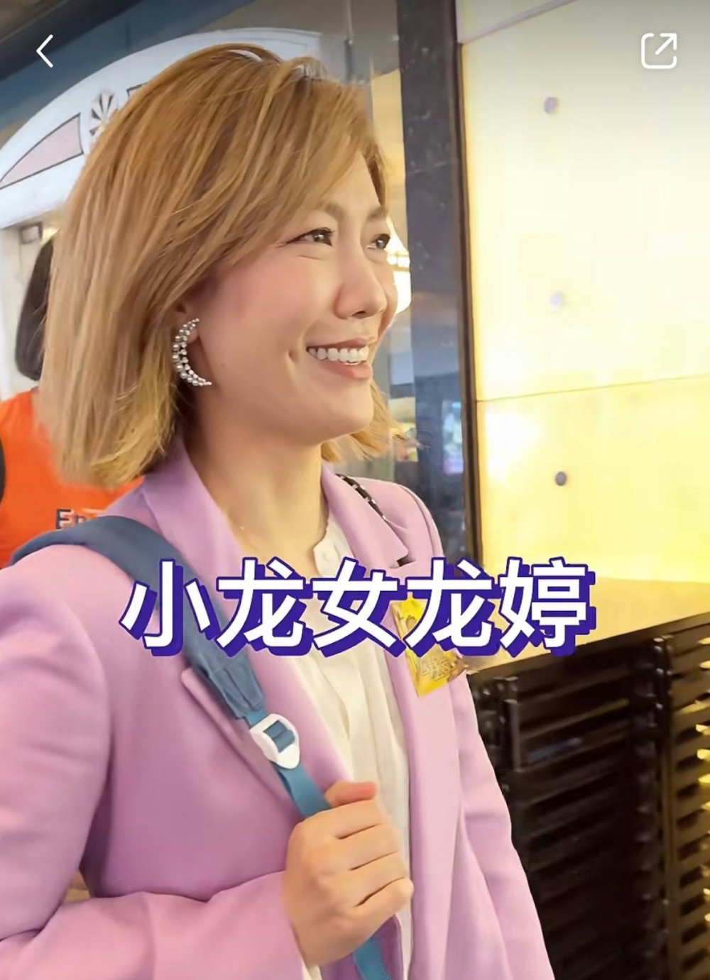 日前竟再有網民分享今年5月，龍婷出席萬眾同心公益金記者會的片段