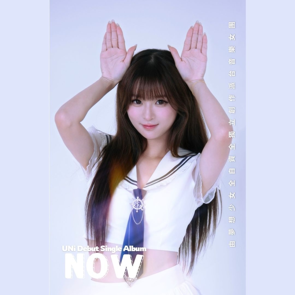 UNi成員SZECHING思澄