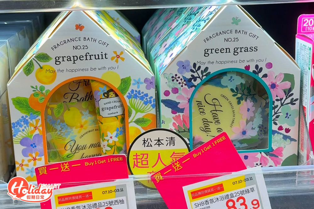 松本清減價 買一送一