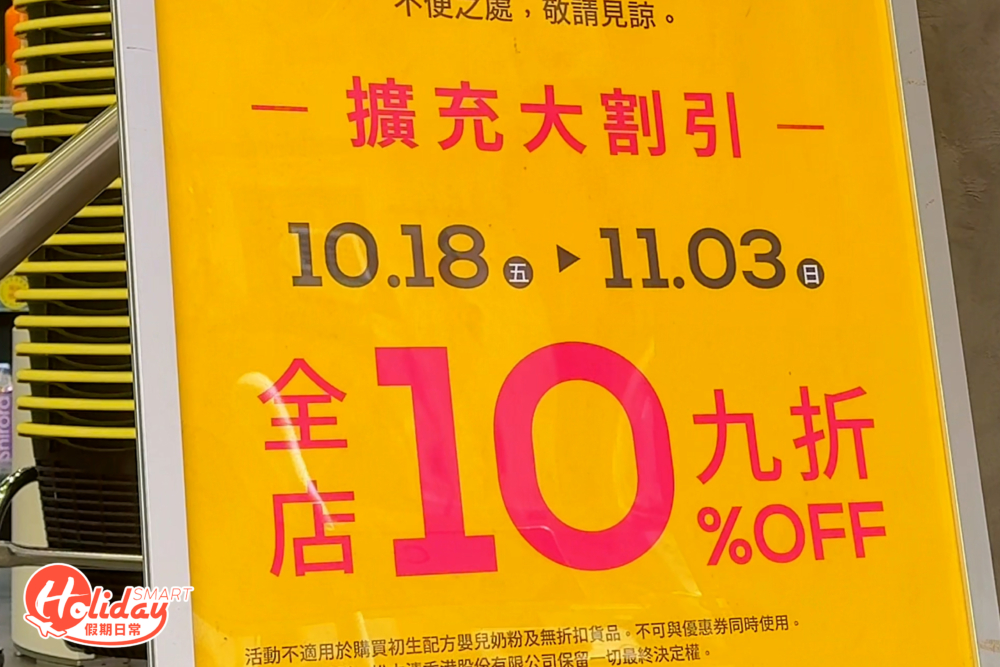 松本清減價9折