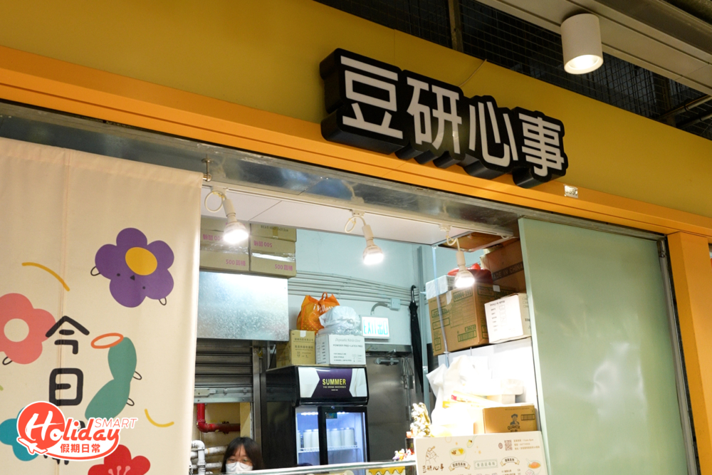 隱身街市的街坊甜品小店,一份甜品十多元就有交易。